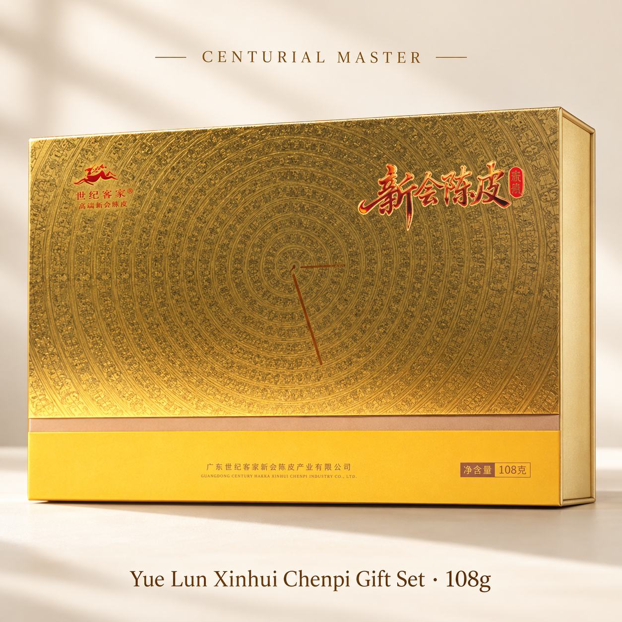 Yue Lun Xinhui Chenpi Gift Set · 108g