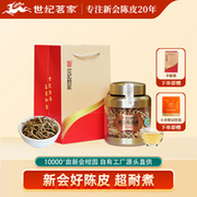 5-Year Shredded Xinhui Chenpi · 60g