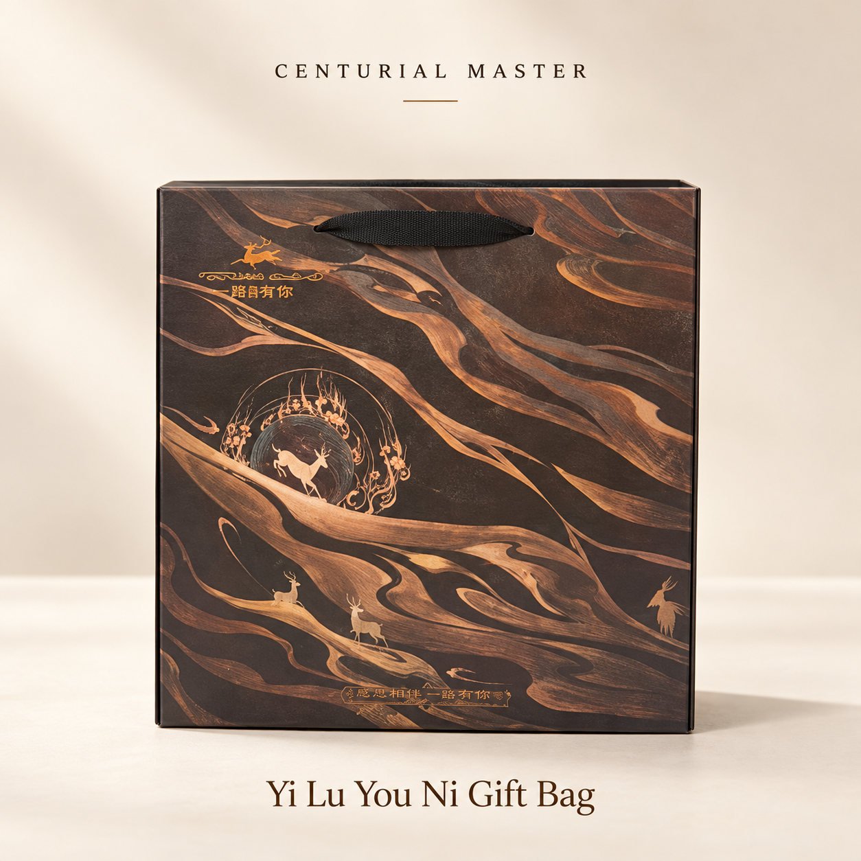 Yi Lu You Ni Gift Bag